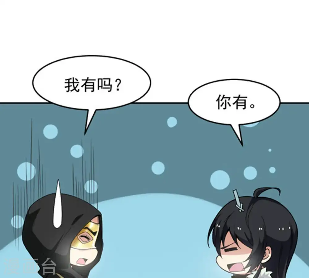 第65话 舒天玉灵花 第7页