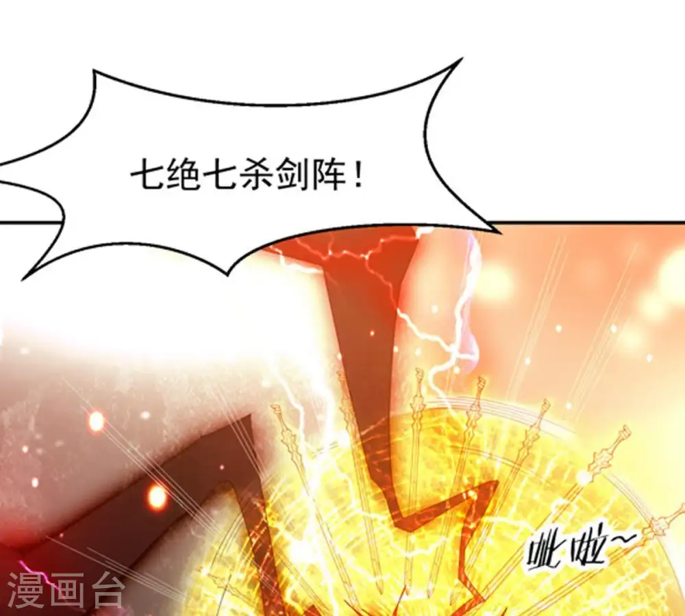 第65话 舒天玉灵花 第14页