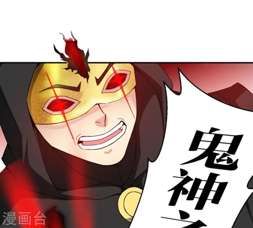 第65话 舒天玉灵花 第17页