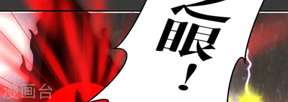 第65话 舒天玉灵花 第18页