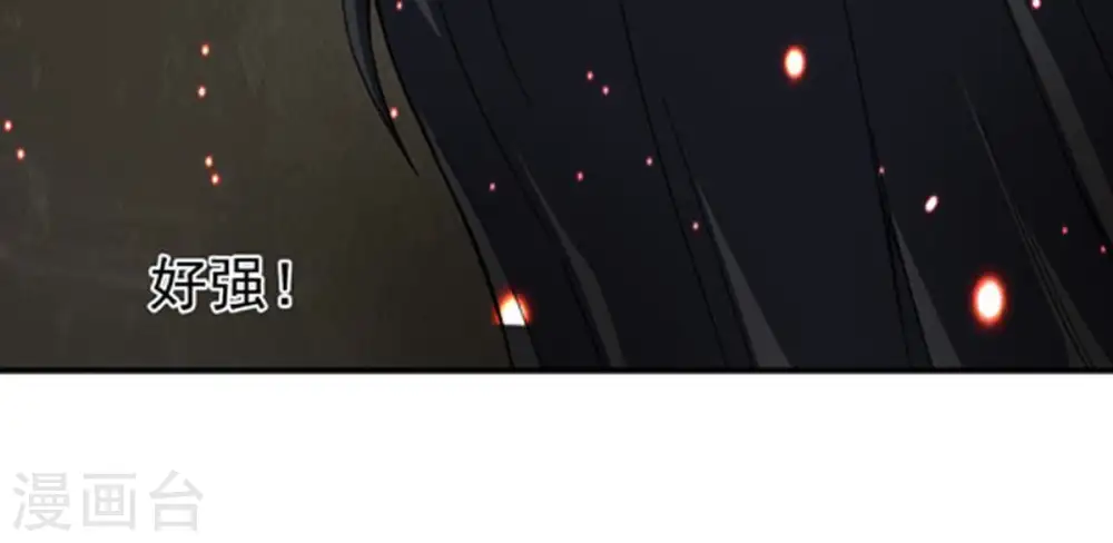 第65话 舒天玉灵花 第21页