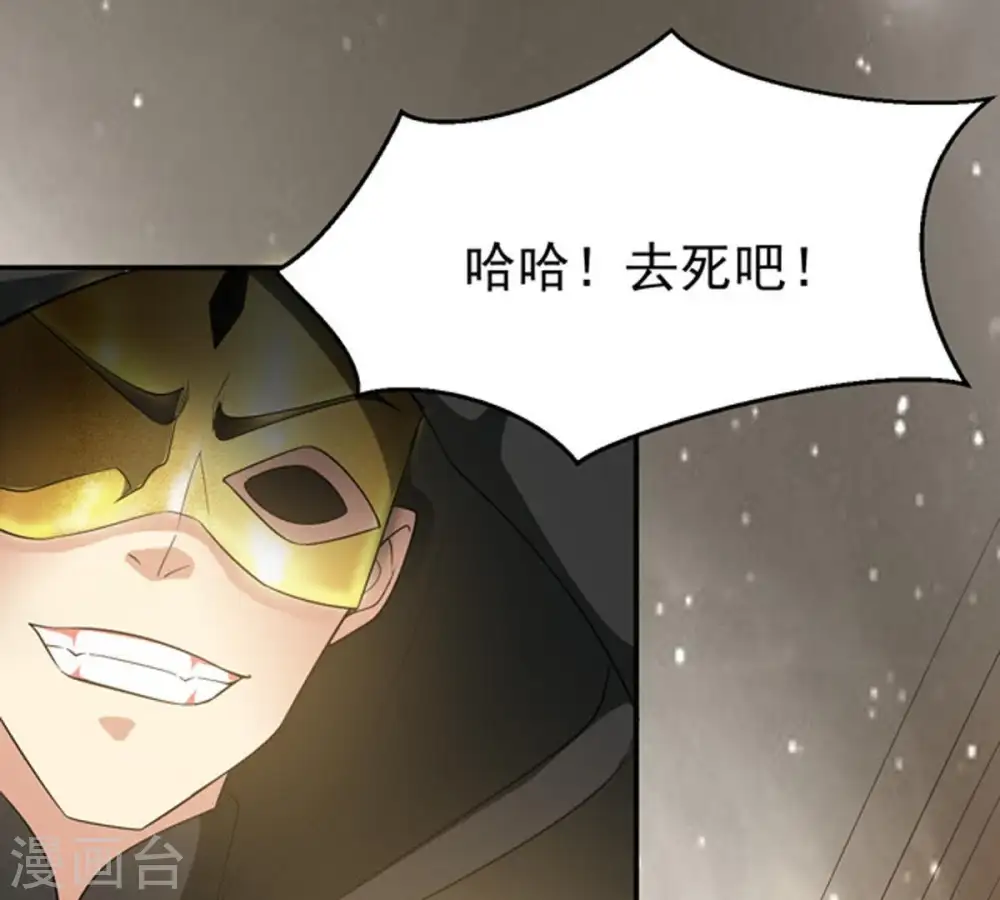 第65话 舒天玉灵花 第22页
