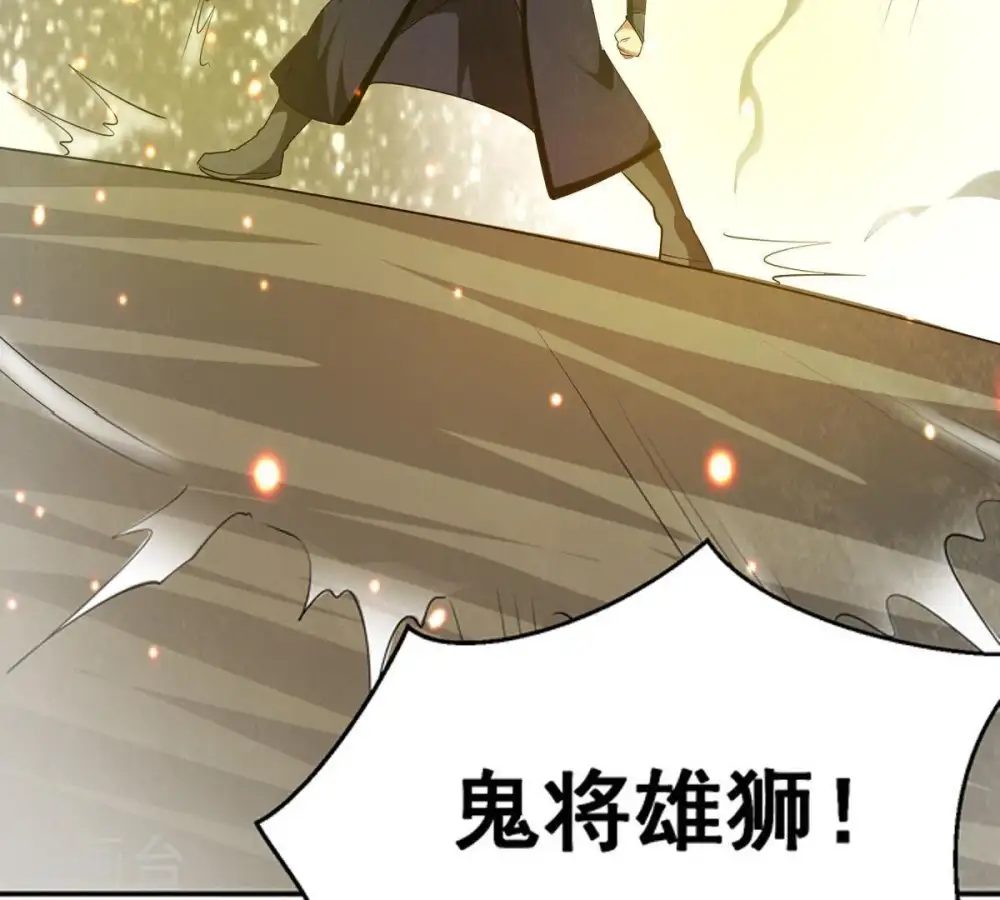 第65话 舒天玉灵花 第26页