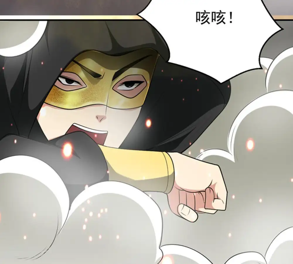 第65话 舒天玉灵花 第36页