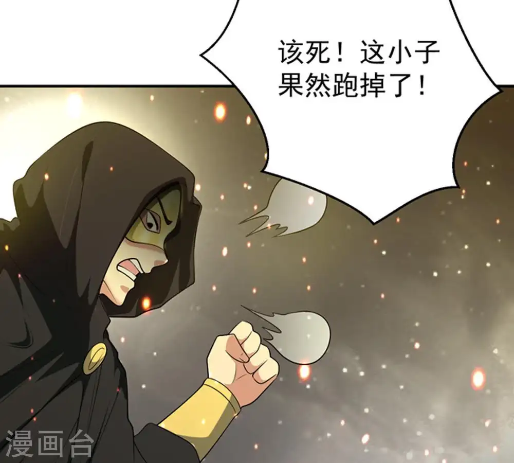 第65话 舒天玉灵花 第38页