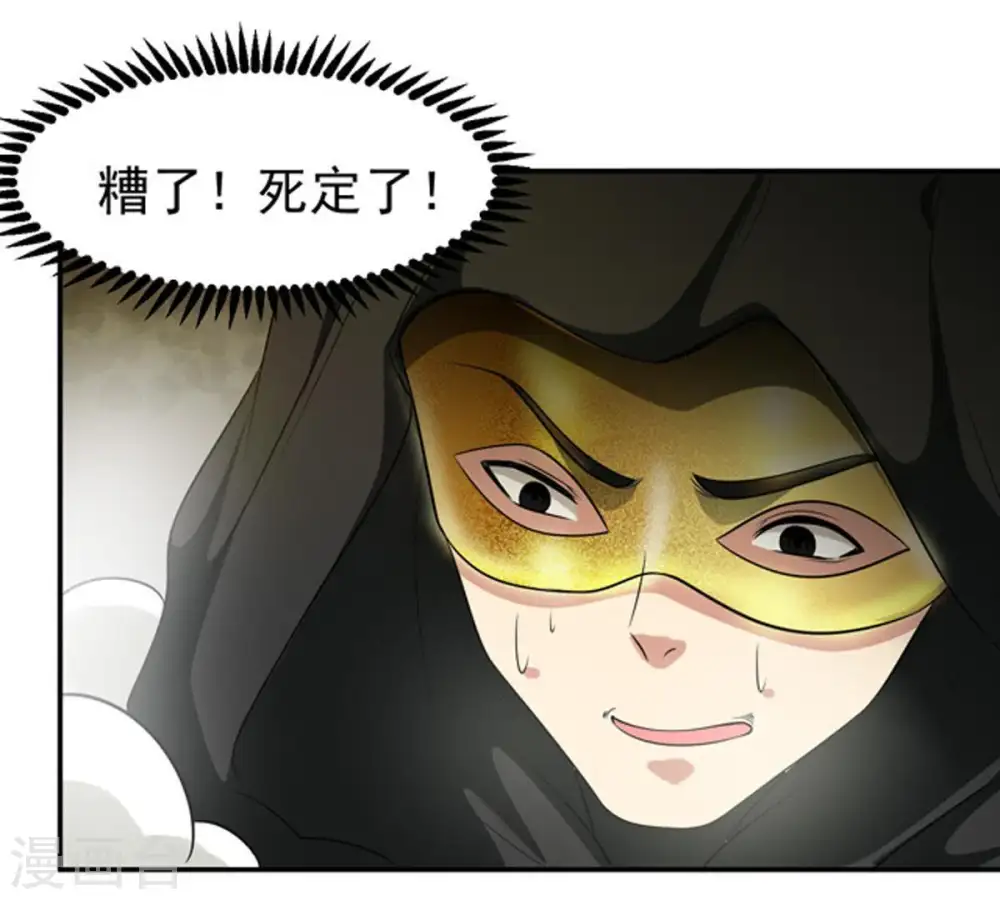 第65话 舒天玉灵花 第41页