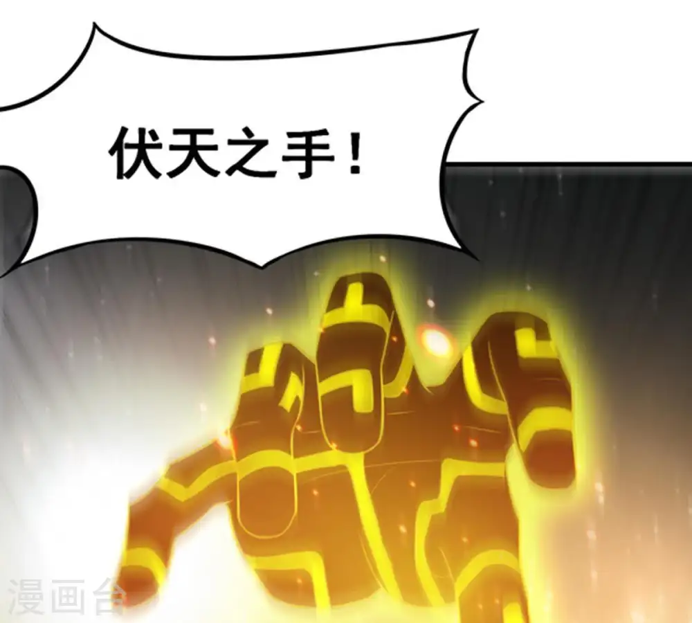 第65话 舒天玉灵花 第43页