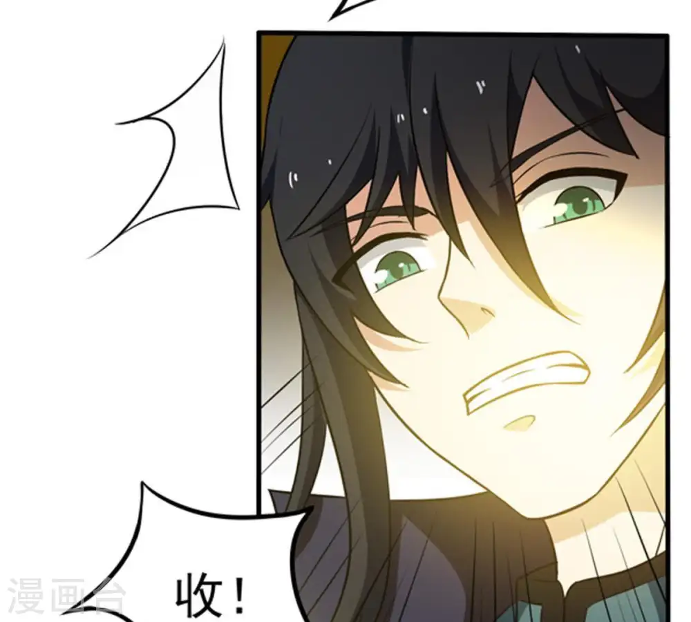 第65话 舒天玉灵花 第47页