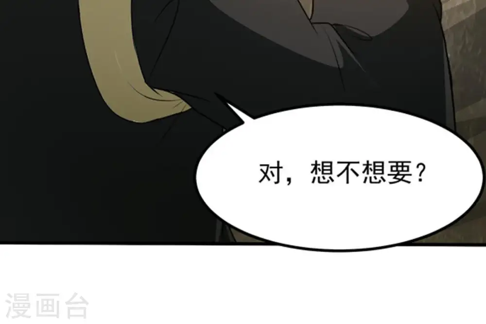 第65话 舒天玉灵花 第51页