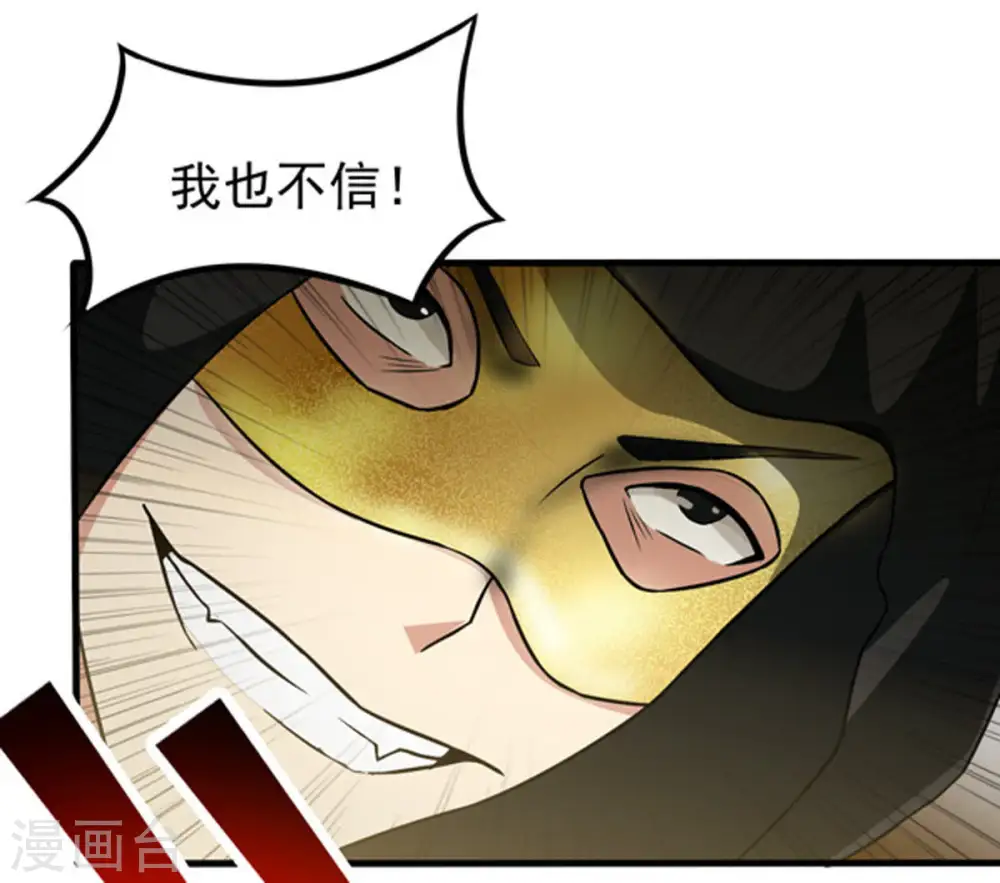 第65话 舒天玉灵花 第56页