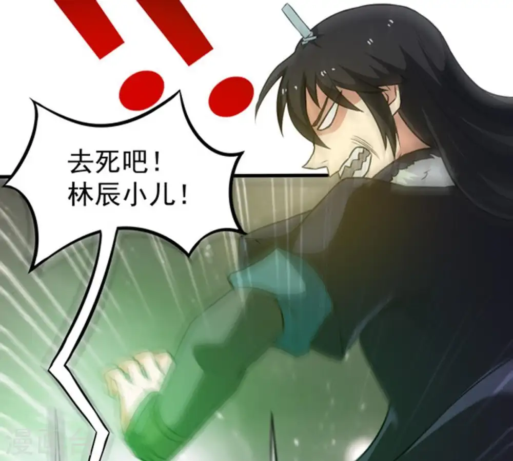 第65话 舒天玉灵花 第57页