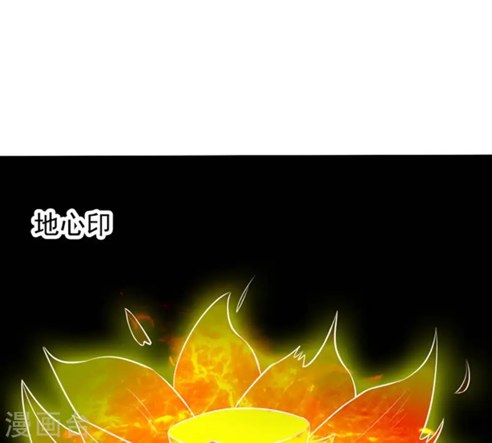 第65话 舒天玉灵花 第60页
