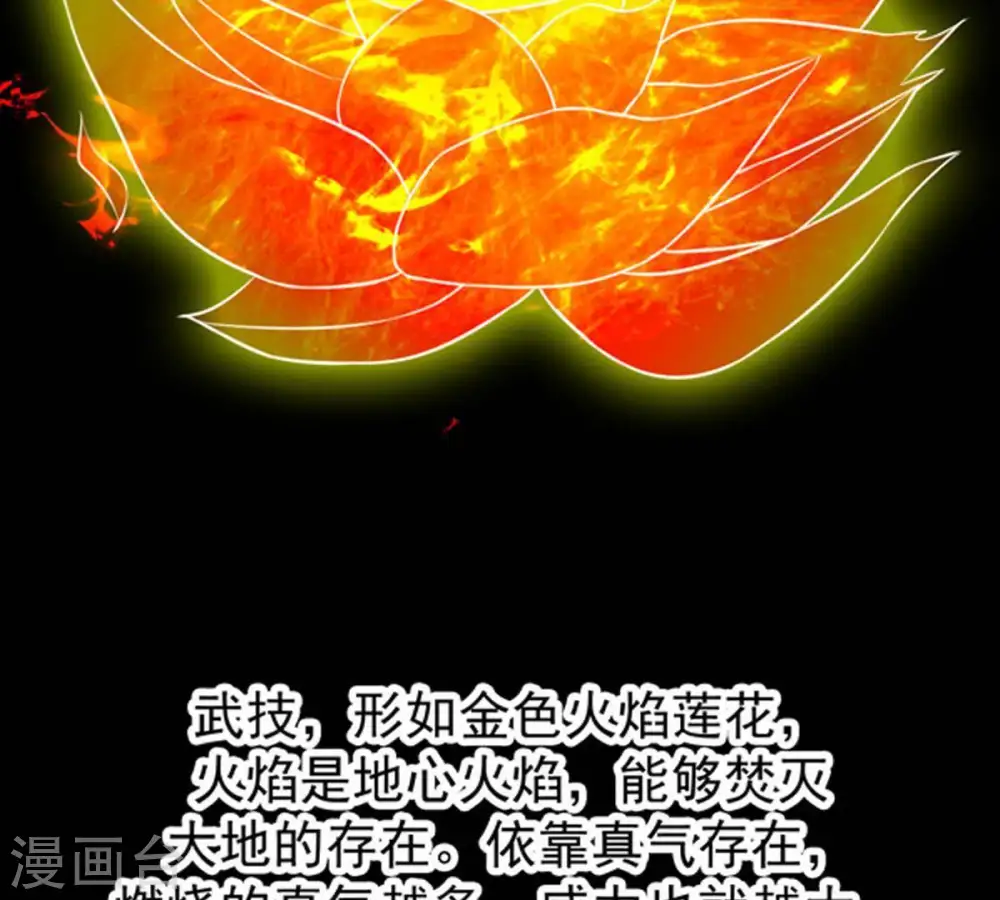第65话 舒天玉灵花 第61页
