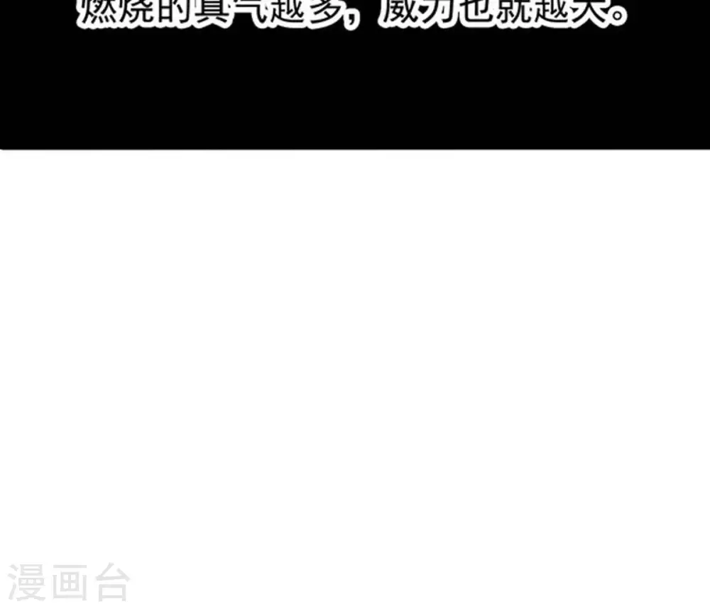 第65话 舒天玉灵花 第62页