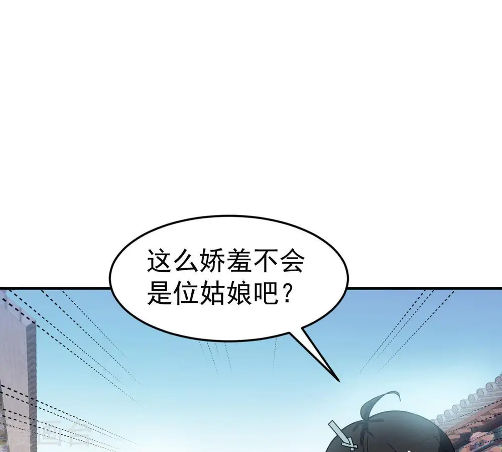 第65话 舒天玉灵花 第64页