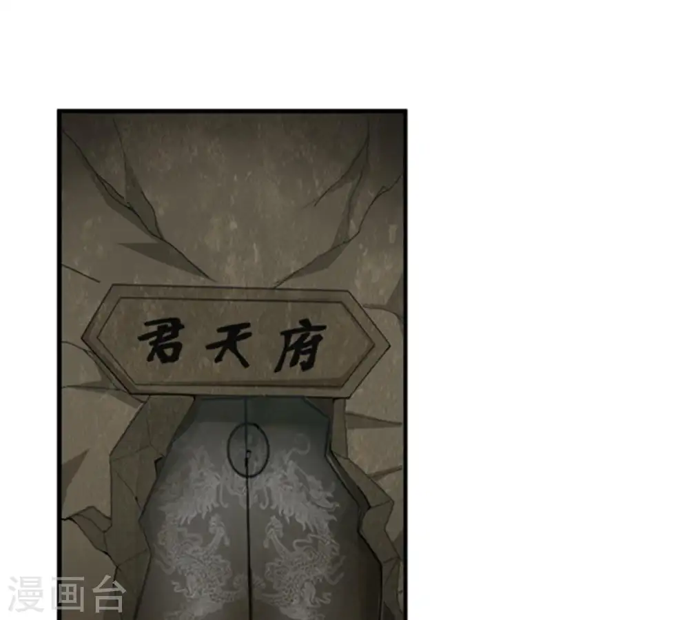 第64话 鬼将黑阴 第3页