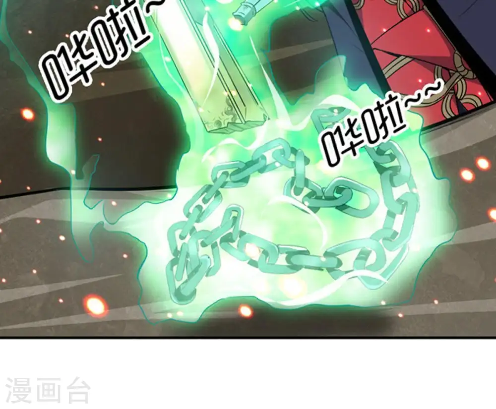 第64话 鬼将黑阴 第6页