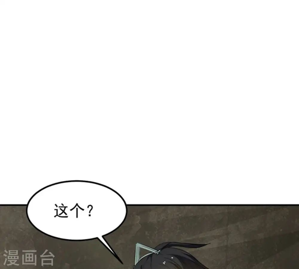 第64话 鬼将黑阴 第10页