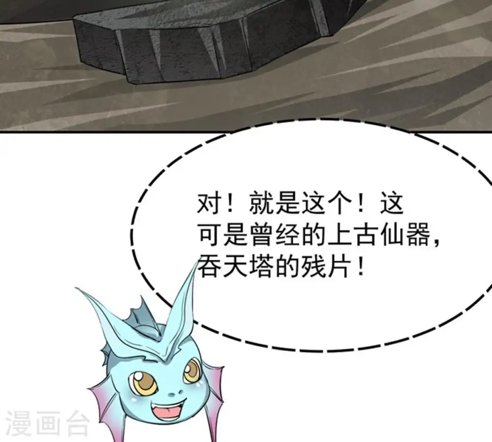 第64话 鬼将黑阴 第12页