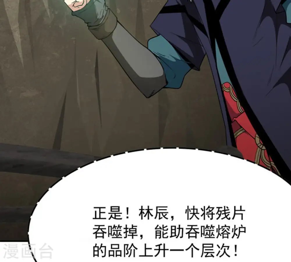 第64话 鬼将黑阴 第15页