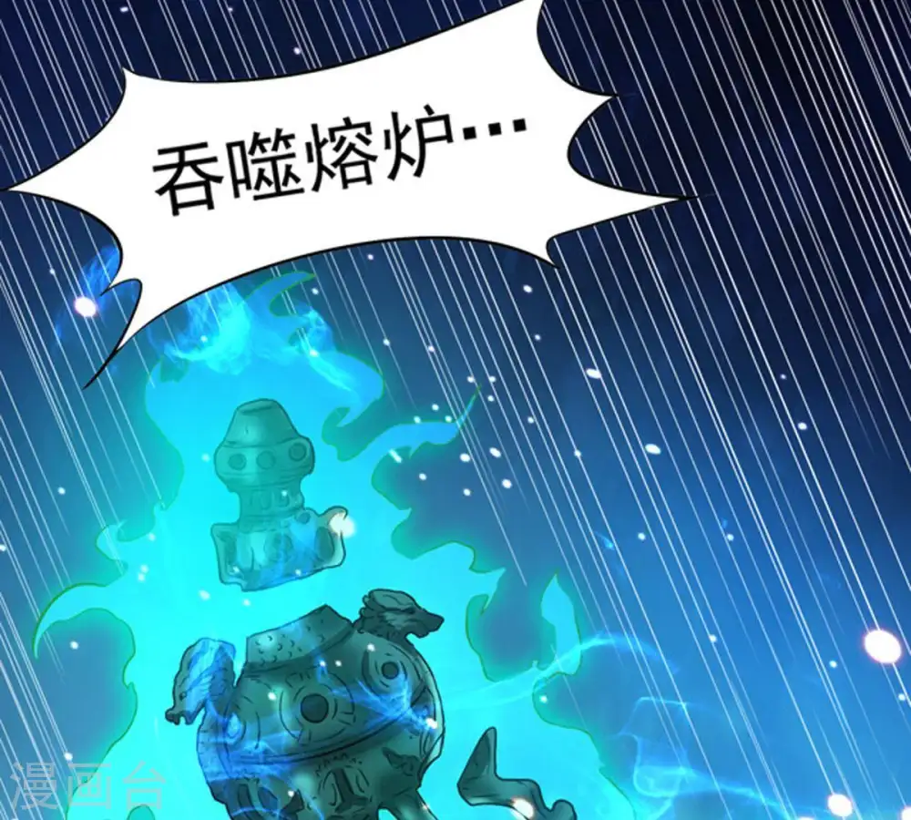 第64话 鬼将黑阴 第22页