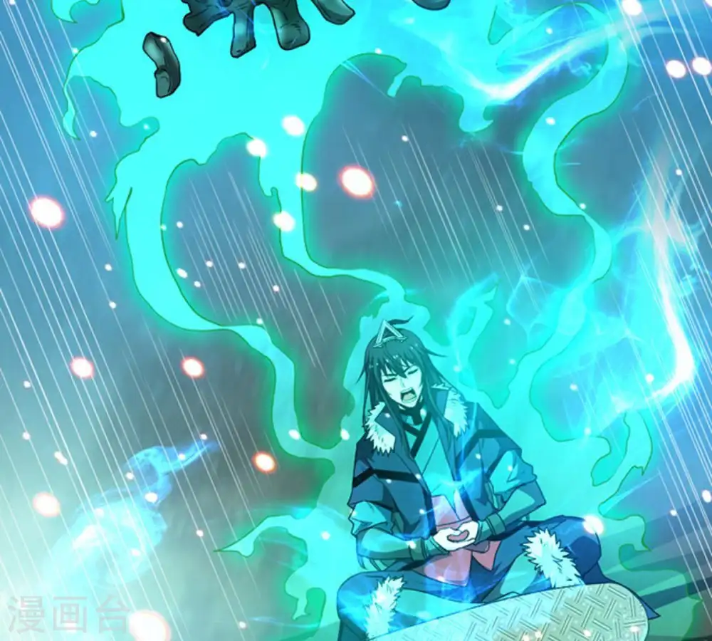 第64话 鬼将黑阴 第23页