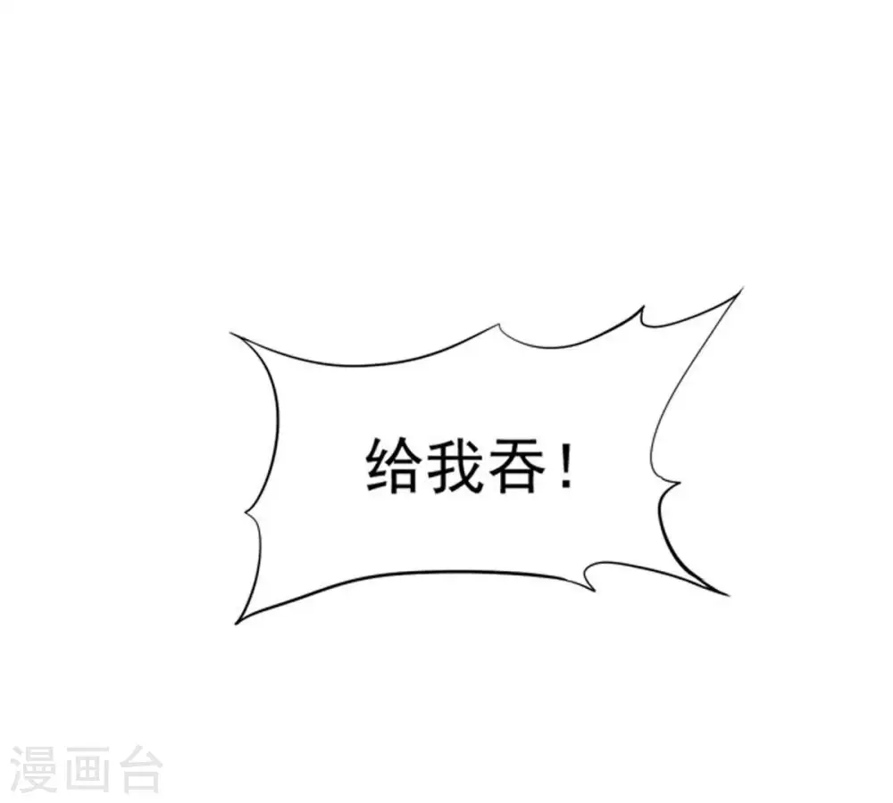 第64话 鬼将黑阴 第25页