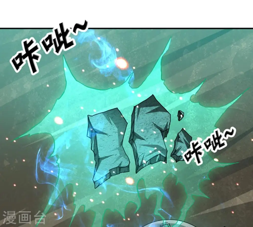 第64话 鬼将黑阴 第26页