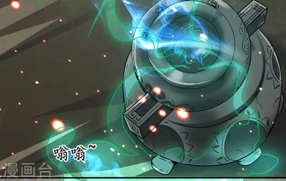 第64话 鬼将黑阴 第27页