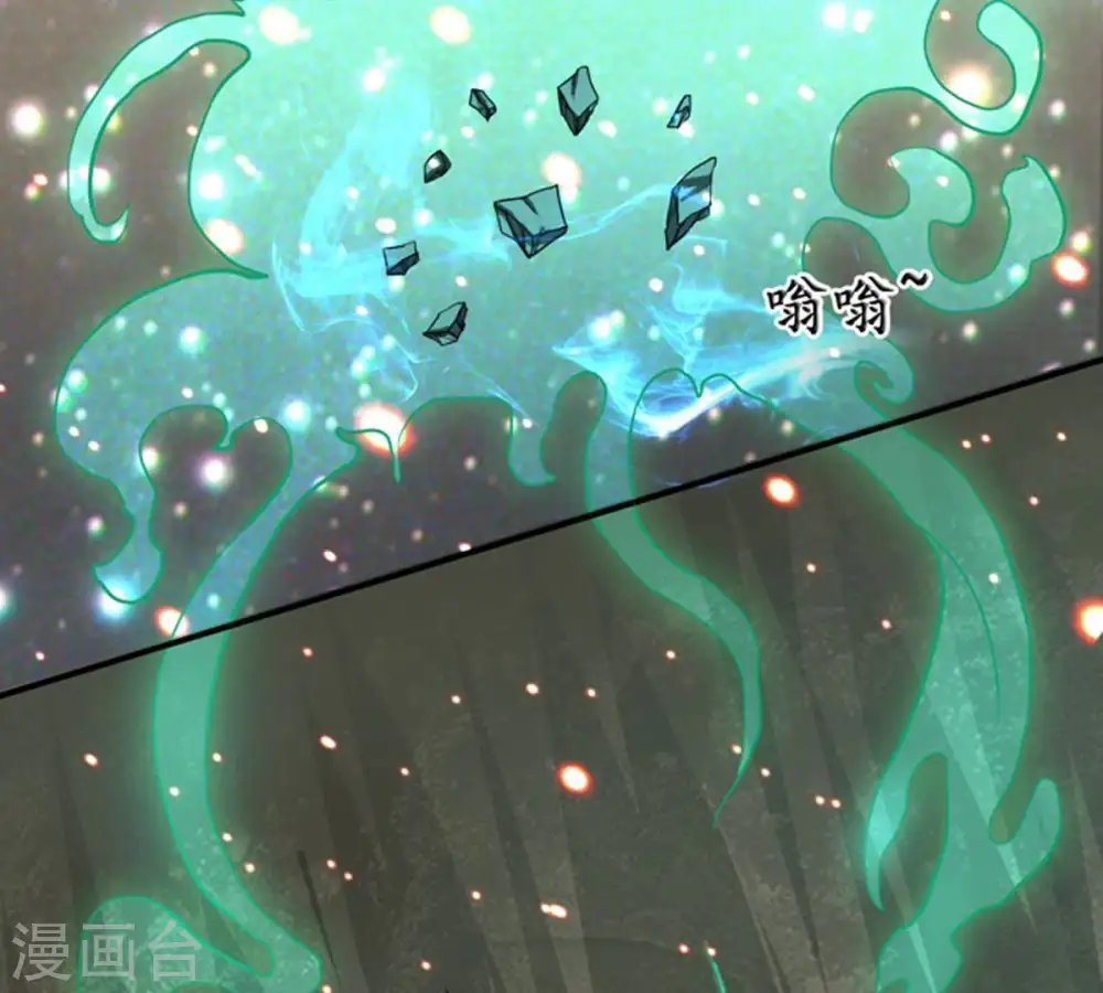 第64话 鬼将黑阴 第28页