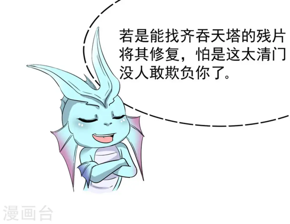第64话 鬼将黑阴 第33页