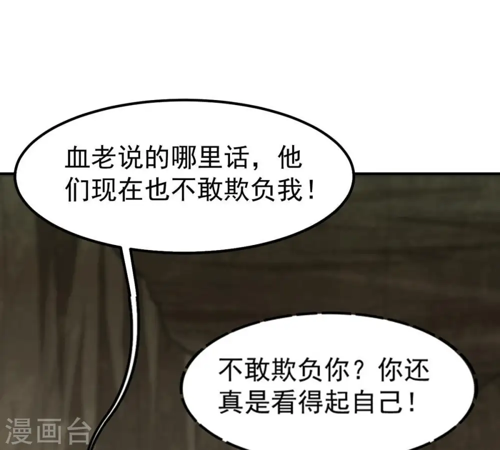 第64话 鬼将黑阴 第34页