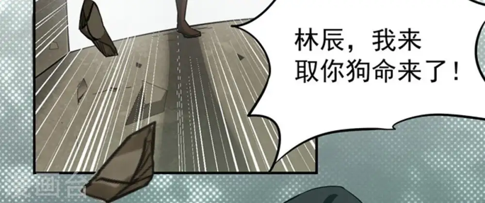 第64话 鬼将黑阴 第38页