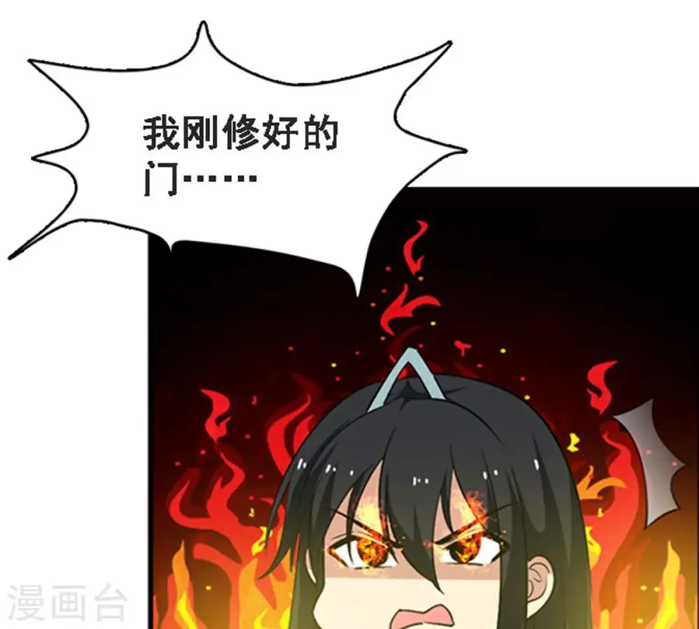 第64话 鬼将黑阴 第41页