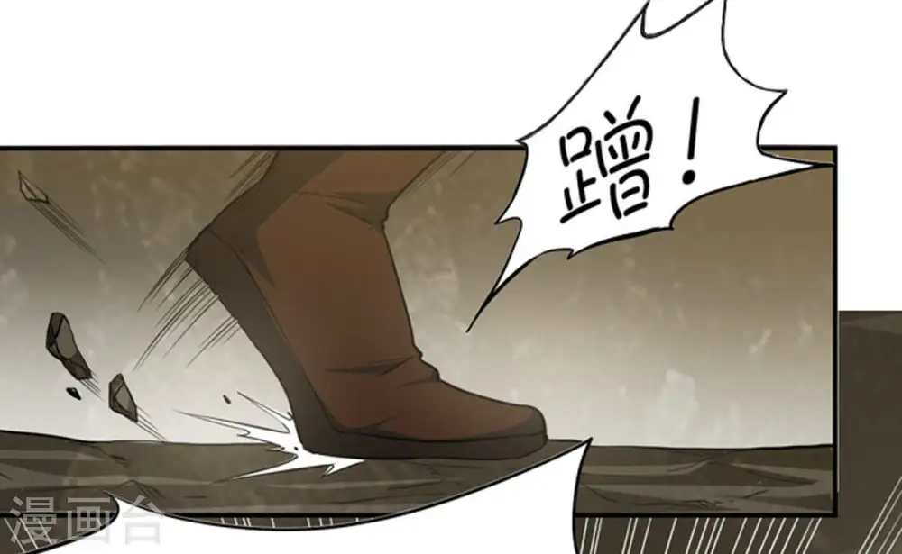 第64话 鬼将黑阴 第43页