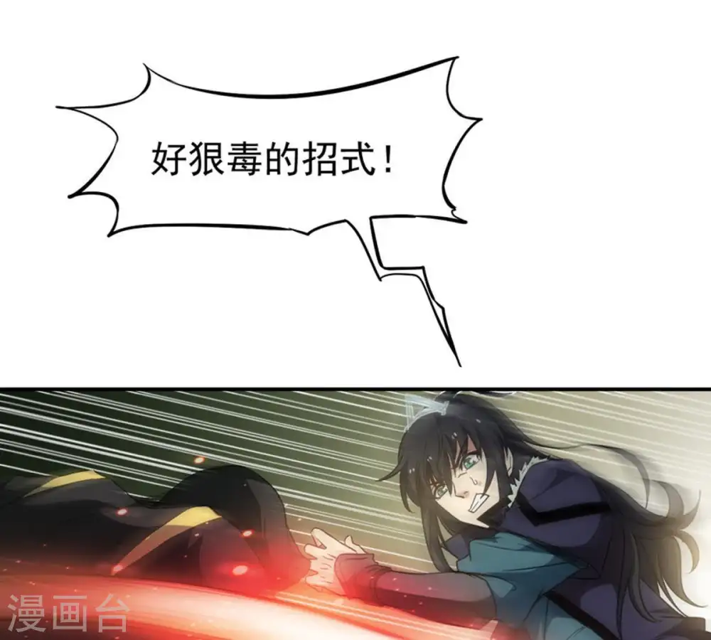 第64话 鬼将黑阴 第47页