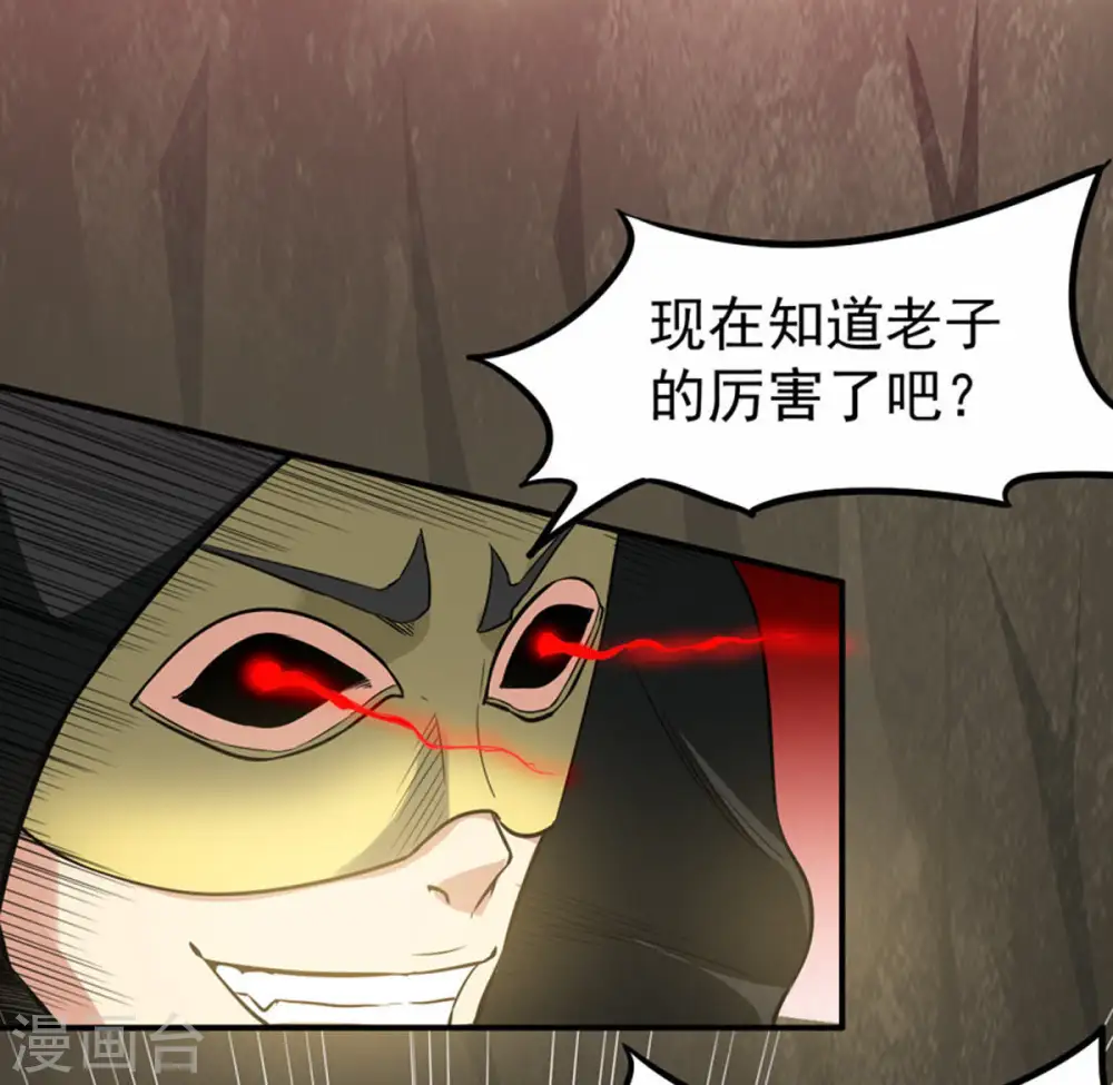 第64话 鬼将黑阴 第49页