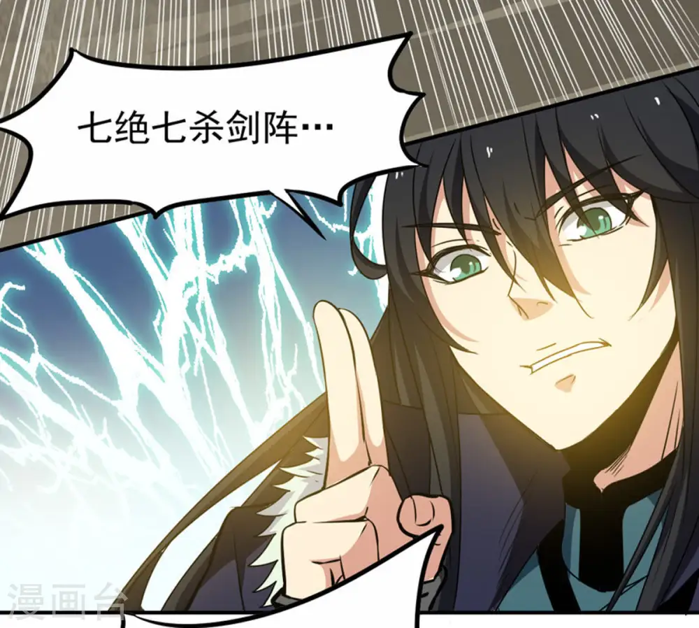 第64话 鬼将黑阴 第53页