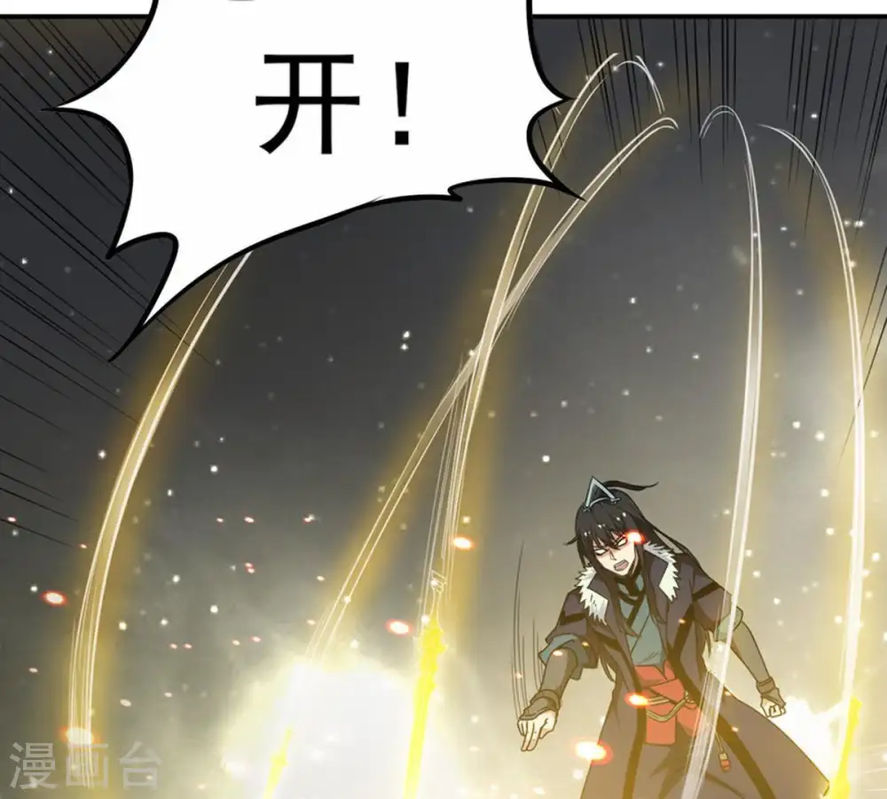 第64话 鬼将黑阴 第54页