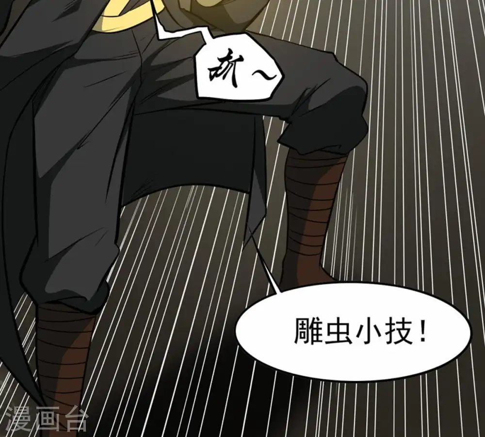 第64话 鬼将黑阴 第56页