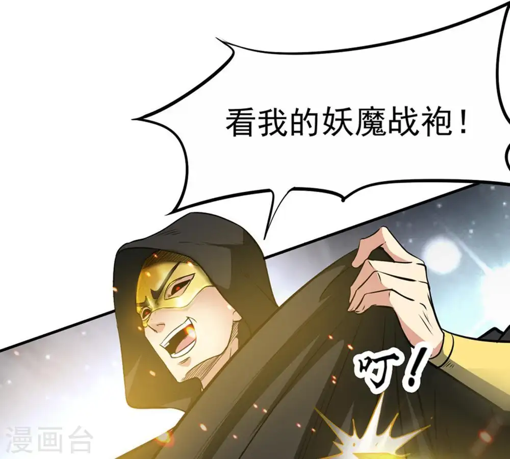 第64话 鬼将黑阴 第58页