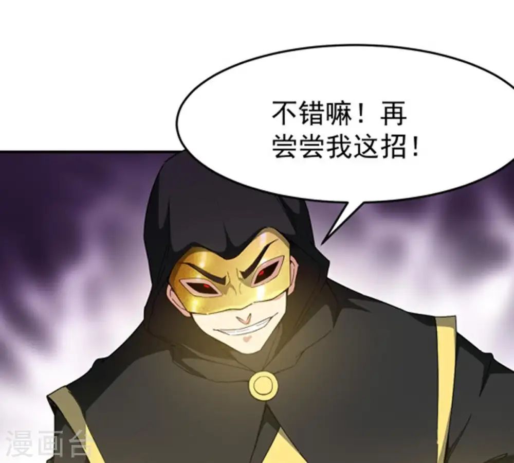 第64话 鬼将黑阴 第61页