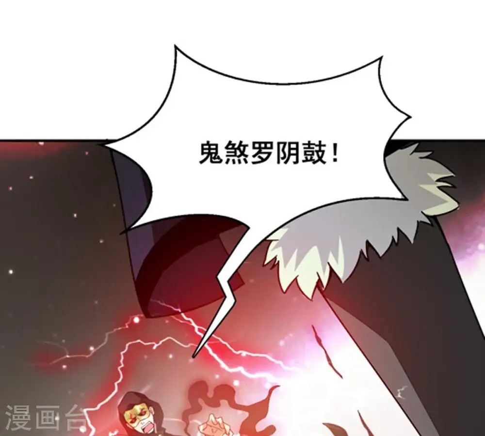 第64话 鬼将黑阴 第63页
