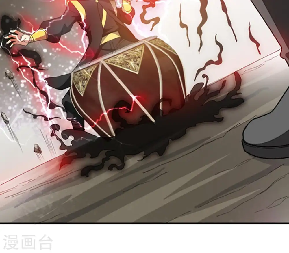 第64话 鬼将黑阴 第64页