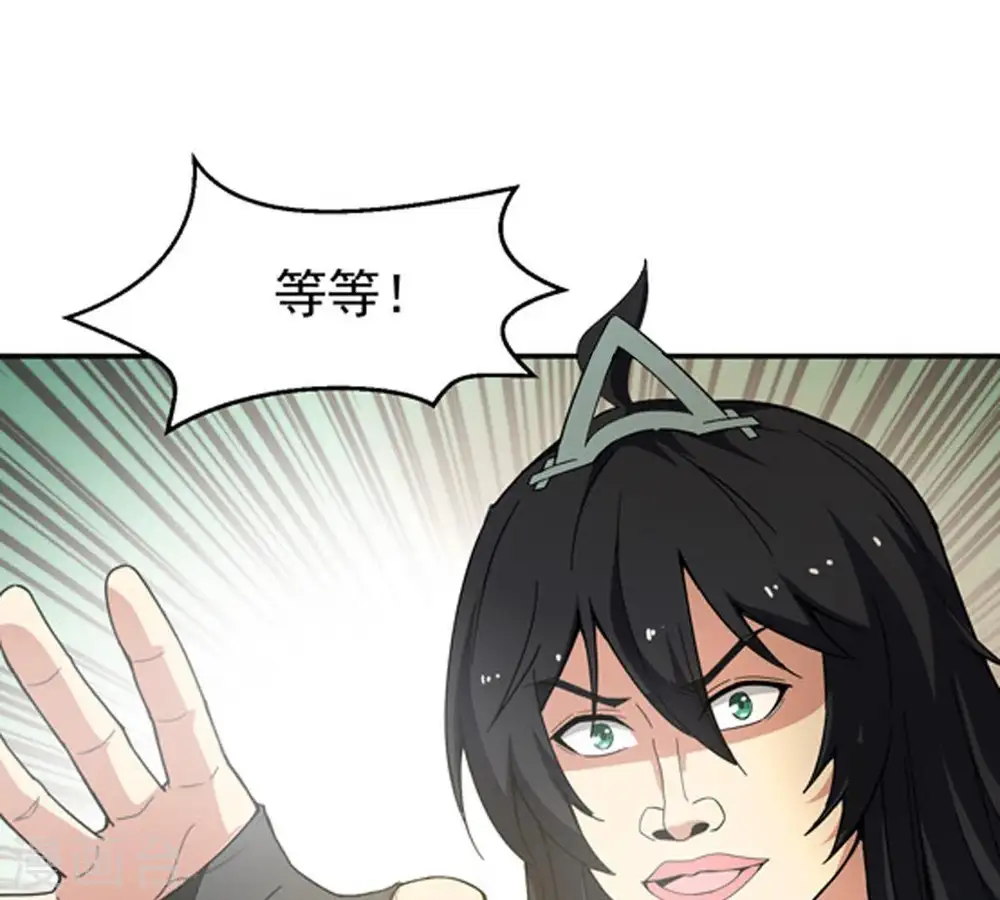 第64话 鬼将黑阴 第65页