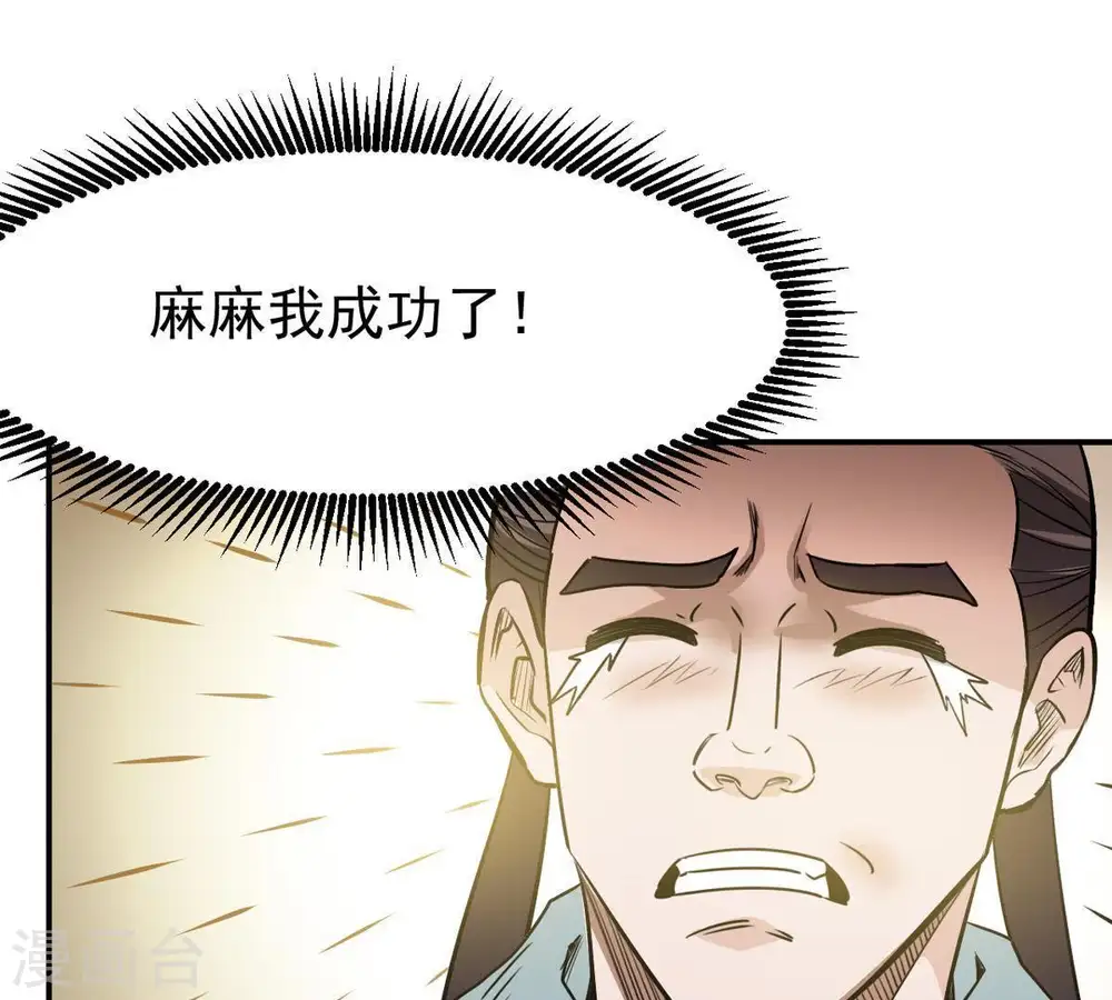 第62话 禁止交易 第8页