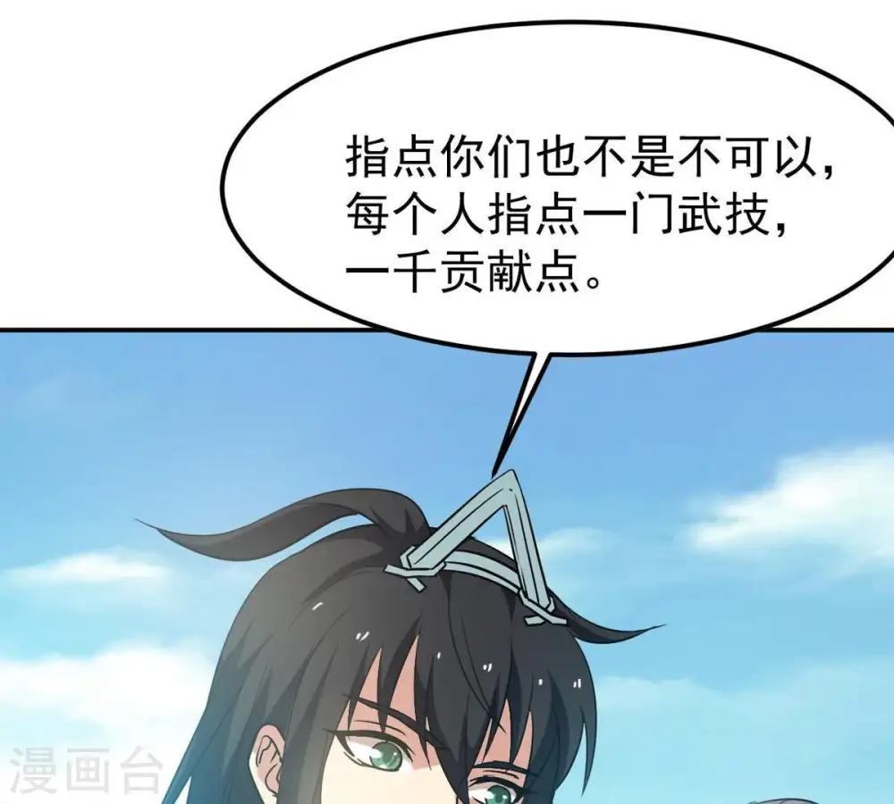 第62话 禁止交易 第13页
