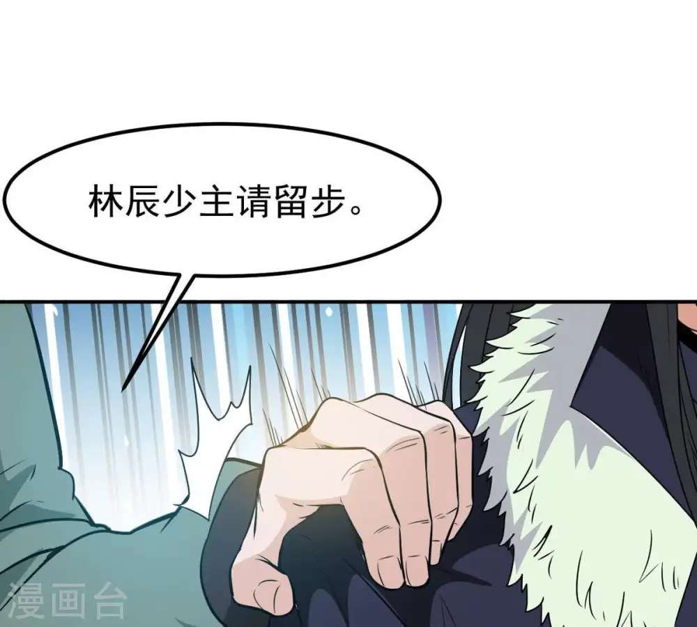 第62话 禁止交易 第23页