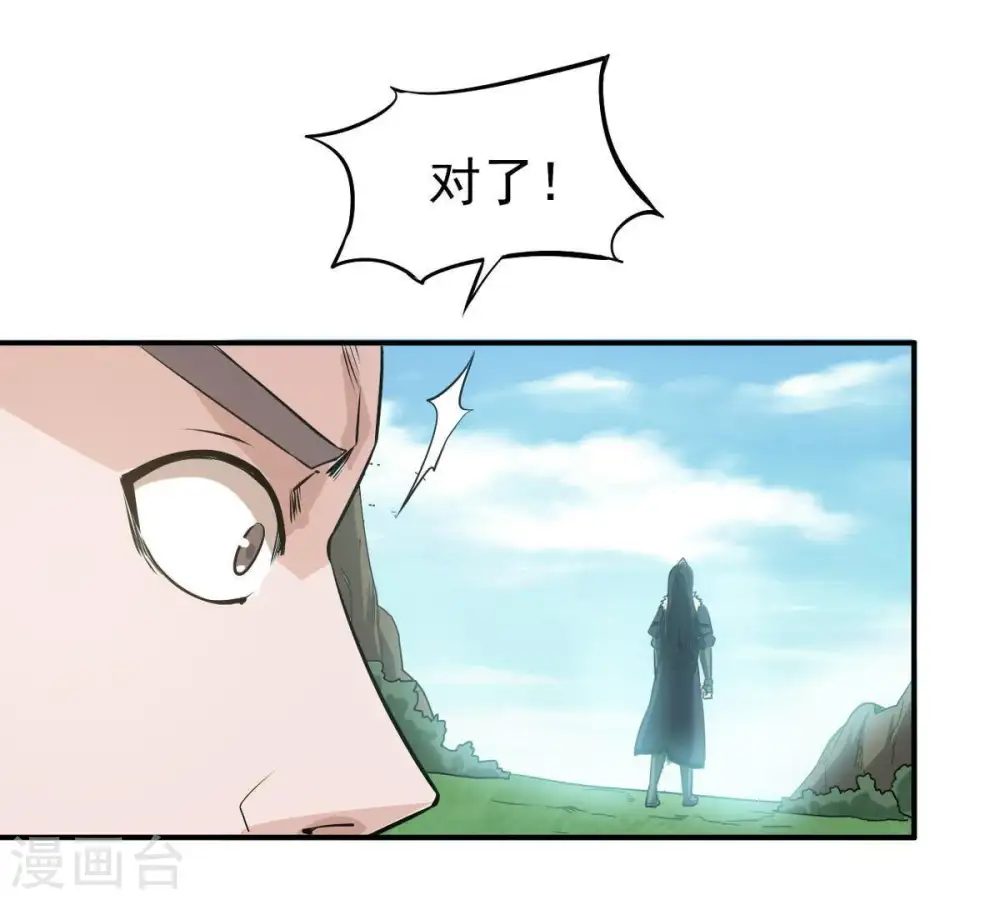 第62话 禁止交易 第38页