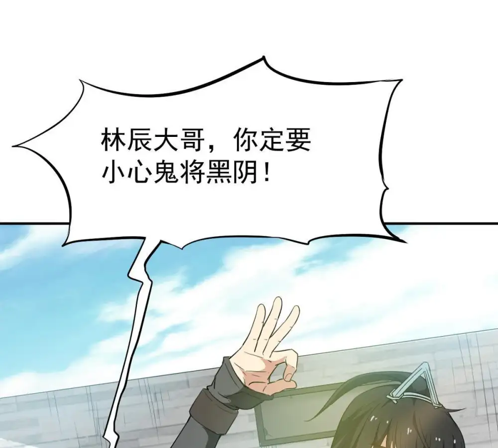 第62话 禁止交易 第40页